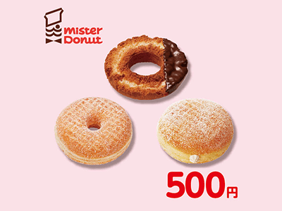 キャンペーン商品のイメージ画像