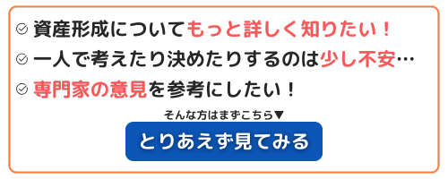 NISA相談ページ