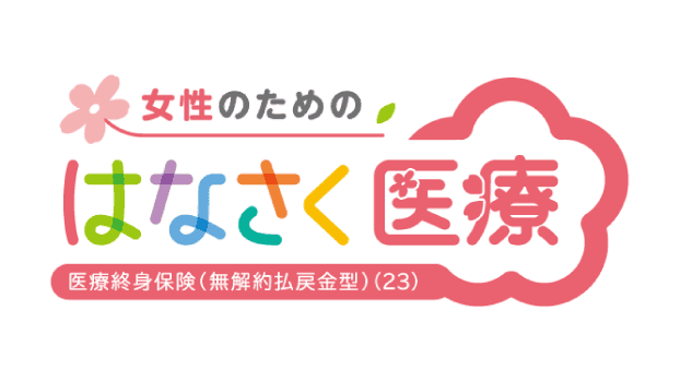 女性のためのはなさく医療のロゴ