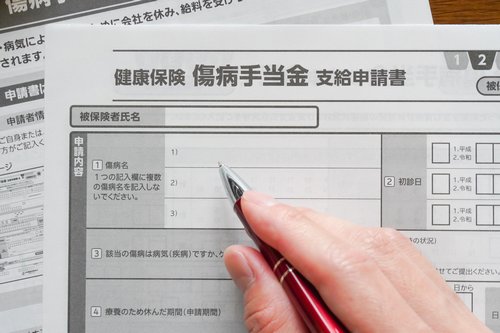 傷病手当金支給申請書の記入