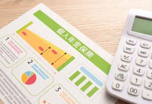 個人年金保険にかかる税金の計算