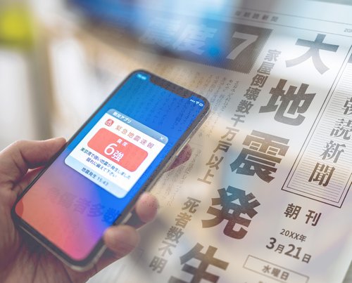 地震保険はどれだけ役立つ？補償内容から活用法までの全知識